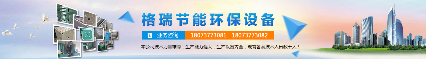 益陽市格瑞節(jié)能環(huán)保設(shè)備有限公司-設(shè)計(jì)，制造，研發(fā)